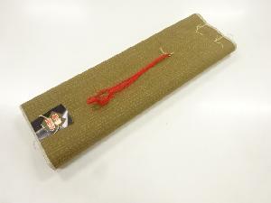 アンティーク　横段模様織出し丹前地反物